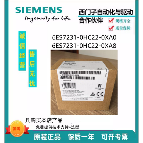 议价6ES7231/-0HC22/0HF22/0HC22-0XA0/0XA8/S7200CN模块/OXAO/OX