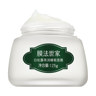 膜法世家白松露睡眠面膜免洗补水保湿提亮舒缓修护涂抹面膜正品女