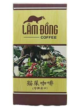 越南正品咖啡LAM DONG豆研磨猫屎咖啡粉500g(250gX2)礼盒装咖啡粉