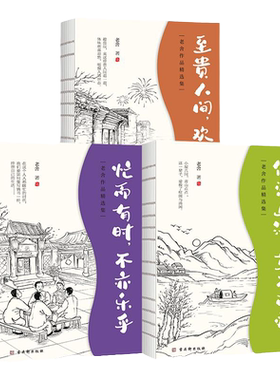 老舍作品精选文集散文小品小说
