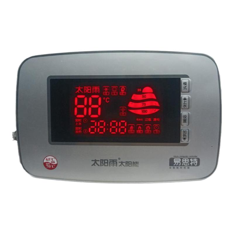 太阳雨太阳能恒温测控仪表智能全自动上水显示屏通用型原装电脑板
