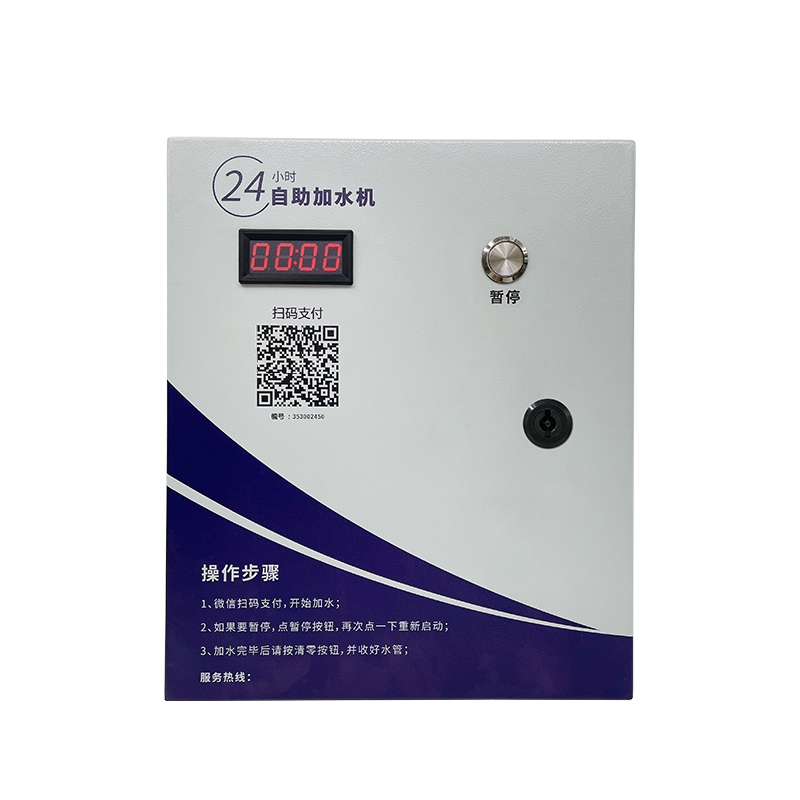 大货车自助扫码加水机24小时无人值守全自动支付加水计时收费开关