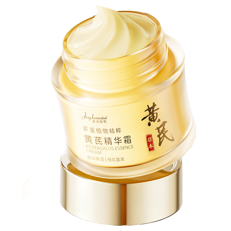 黄芪面霜去黄提亮保湿滋润补水紧致抗皱衰老牌国货官方旗舰店正品