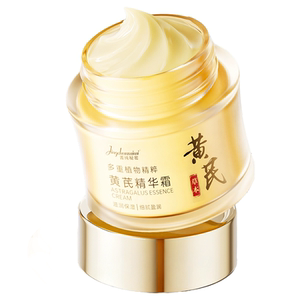 黄芪面霜去黄提亮保湿滋润补水紧致抗皱衰老牌国货官方旗舰店正品