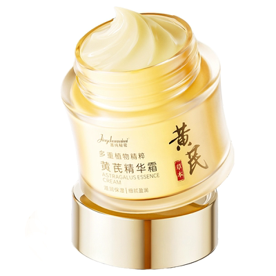 【药监局认证】国货黄芪霜第一名