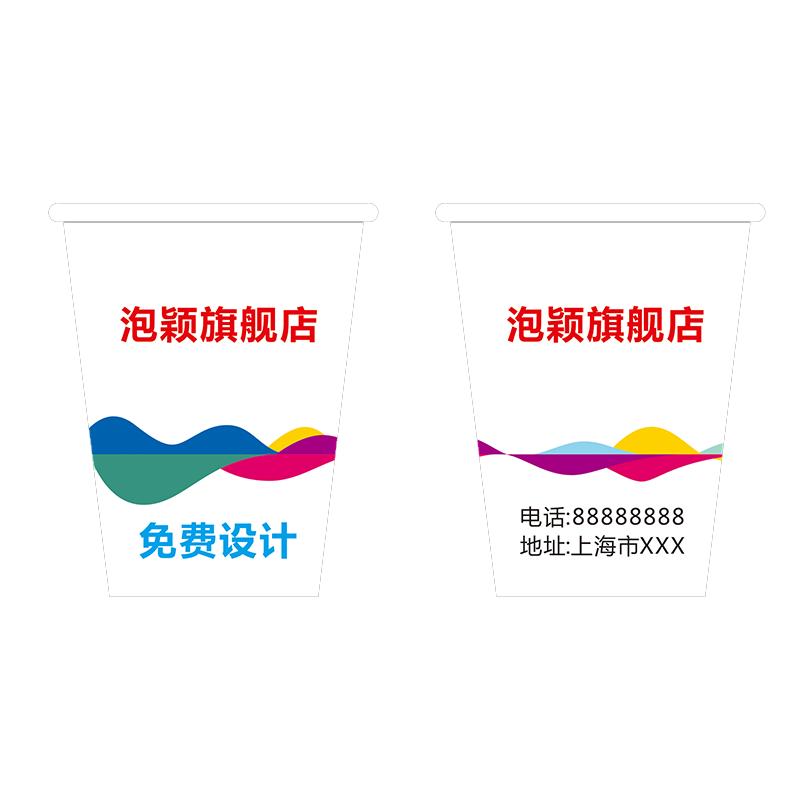 纸杯定制一次性水杯制作免费设计