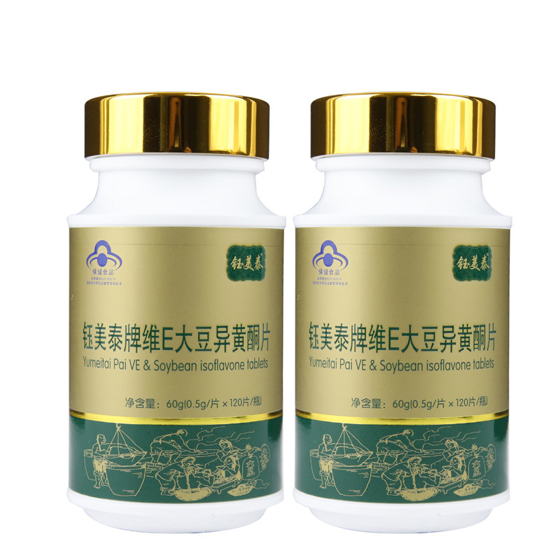 鈺美泰 牌維E大豆異黃酮片 0.5g/片*120片/瓶*2盒套餐