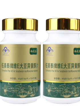 2盒装钰美泰大豆异黄酮高含量