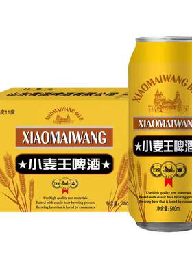 8度精酿小麦王啤酒500ml*12/24罐整箱装粮食新鲜啤酒聚会宴请包邮