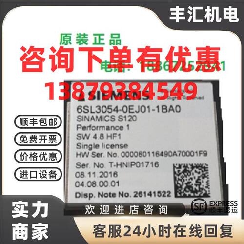 议价1P 6SL3054-0EH01-1BA0西门子S120 CF卡 6SL30540EH011BA0现