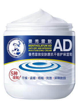 曼秀雷敦安肤康抗干倍护保湿霜