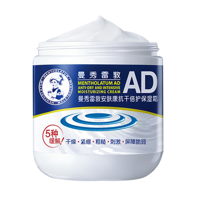 曼秀雷敦安肤康抗干倍护保湿霜