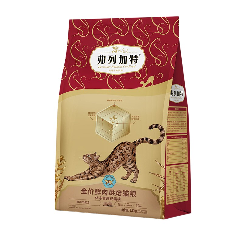 【体态管理】弗列加特绝育烘焙粮
