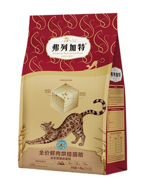 弗列加特体态管理绝育专用烘焙粮