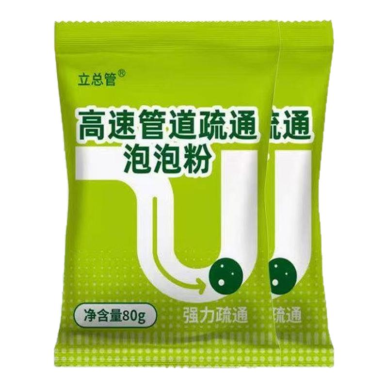 绿色管道速通疏通泡泡粉强力溶解下水道堵塞袋装马桶正品厨房油污