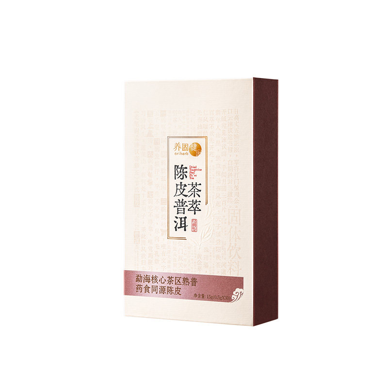 无限极陈皮普洱茶萃固体饮料30条