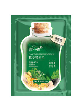 青羽雀染发膏植物萃取健康盖白发