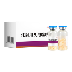 华畜兽用注射头孢噻呋钠猪牛羊消炎药速溶真空头孢冻干粉养殖场用