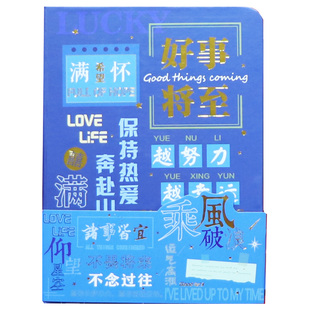 笔记本本子简约高中初中生励志加油礼品文具小学生办公用品记事本