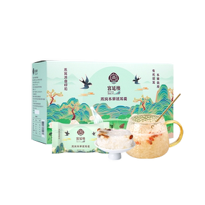 宫延楼冻干燕窝银耳羹冲泡即食官方旗舰店本草有机免煮燕窝饮5盒