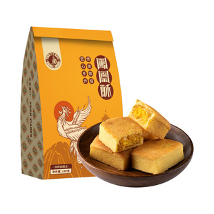 黄远堂简装凤凰酥咸蛋黄凤梨酥厦门特产传统中式糕点心办公室零食