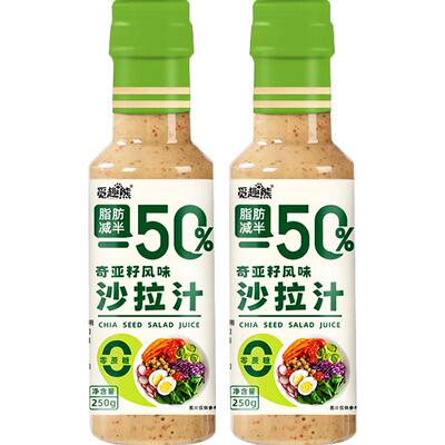 奇亚籽沙拉汁250g*2瓶0蔗糖