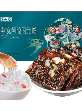 半山农东阿即食阿胶固元糕