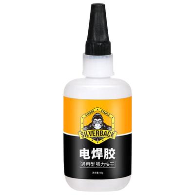 强力万能502油性多用途电焊胶