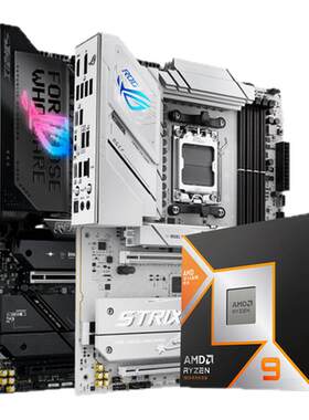 华硕B850/X870主板搭配AMDCPU