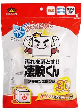 日本丽固块状魔力海绵擦