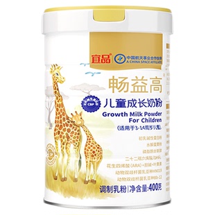 宜品畅益高儿童成长奶粉赖氨酸CBP配方助力3到15岁学生青少年奶粉