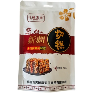 边疆果园新疆特产正宗坚果切糕纯手工零食独立包装156克