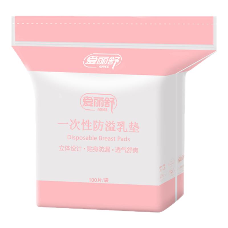 爱丽舒乳垫一次性四季产后防漏