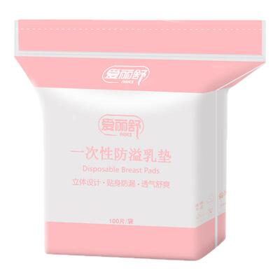 爱丽舒乳垫一次性四季产后防漏