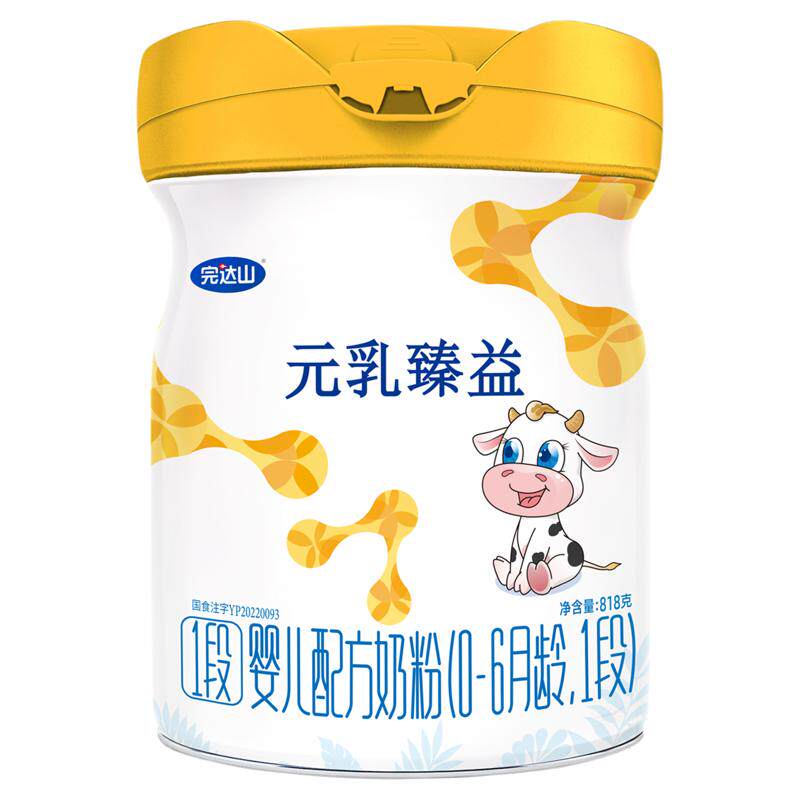 8罐+试喝+豪礼完达山元乳臻益1段