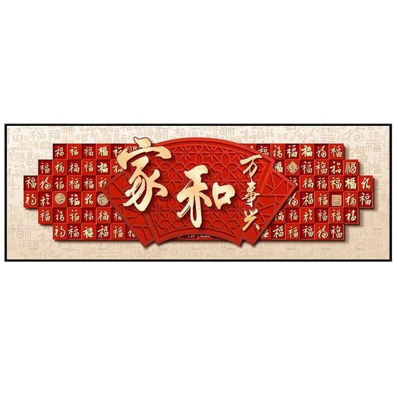 家和万事兴钻石画2026新款高级感百福图客厅粘点砖贴钻十字绣满钻