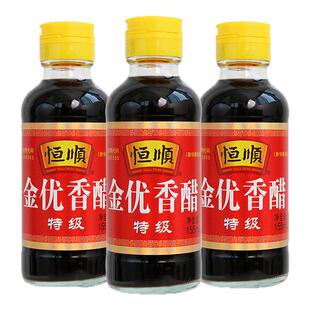 恒顺金优香醋特级155ml 镇江香醋炒菜凉拌点蘸食用醋迷你小瓶装