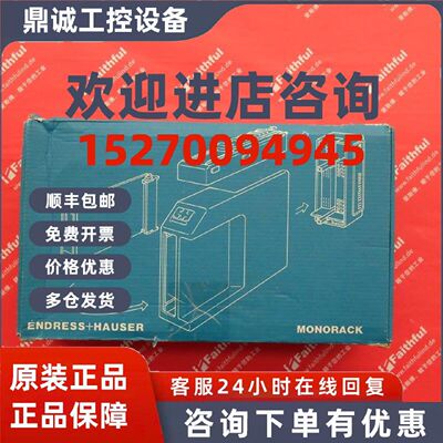议价EH 918177-0700 恩德斯豪斯全新变送仪 Monorack 918177-07XX