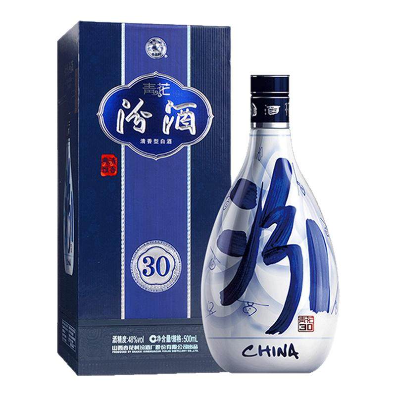 汾酒48度青花30500ml