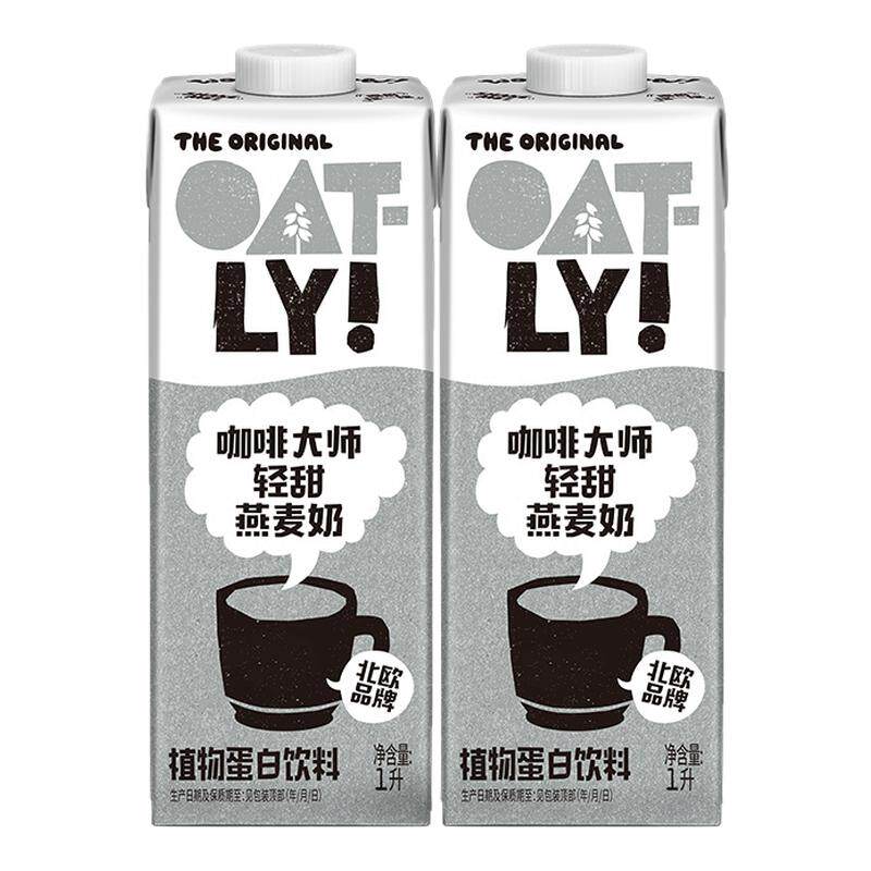 OATLY新品咖啡大师轻甜燕麦奶