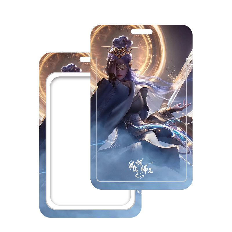 师兄啊师兄云霄仙子定制卡套
