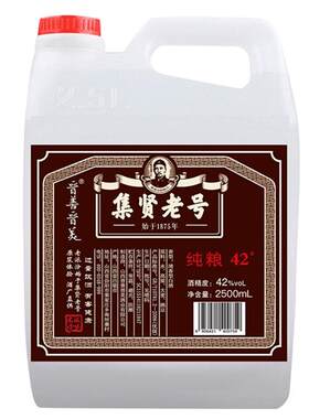 晋善晋美杏花老酒42度53度60度
