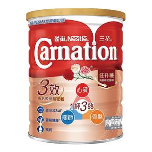 雀巢三花三效高钙低脂奶粉750g中老年进口正品【效期至26年9月】