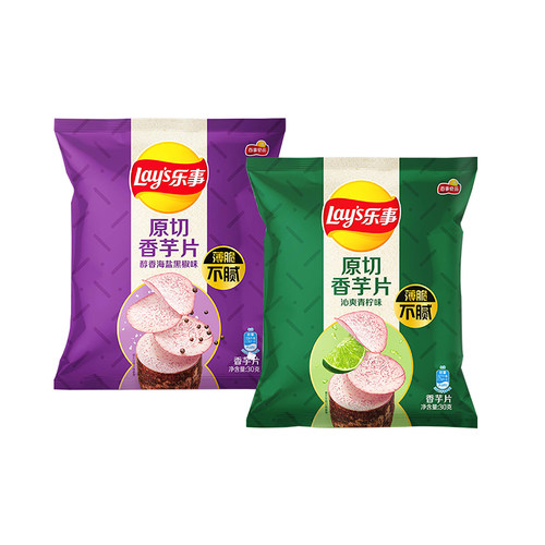 乐事原切香芋片青柠海盐黑椒味好吃的网红解馋小零食小吃休闲食品