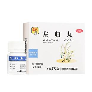 雷氏 左归丸6瓶/盒补肾阴阳两虚滋阴腰酸膝软盗汗神疲神疲口燥XJ