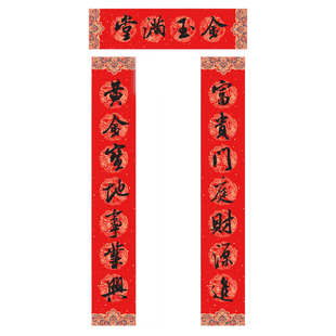 2026马年纯手写书法春联入户门对联富贵门庭财源进黄金宝地事业兴
