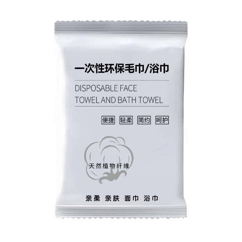 70*140加大加厚独立包装民宿酒店