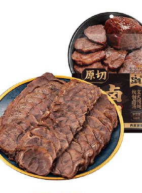 原切酱牛肉即食【配料简单干净】