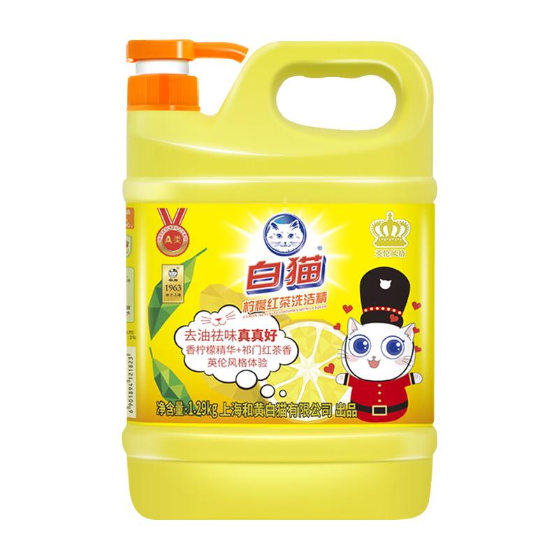 白猫柠檬红茶洗洁精正品