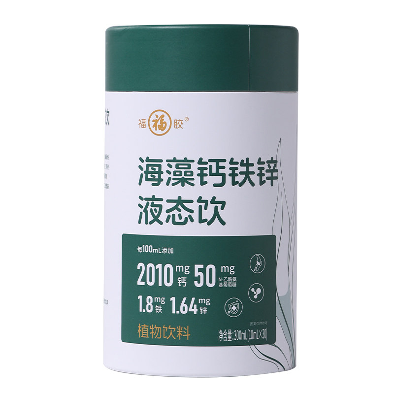 福牌阿胶海藻钙铁锌液态饮关节补充多维骨营养正品官方旗舰店